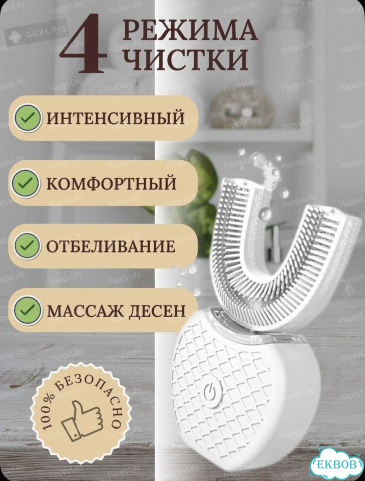 Электрическая зубная щетка фото 1
