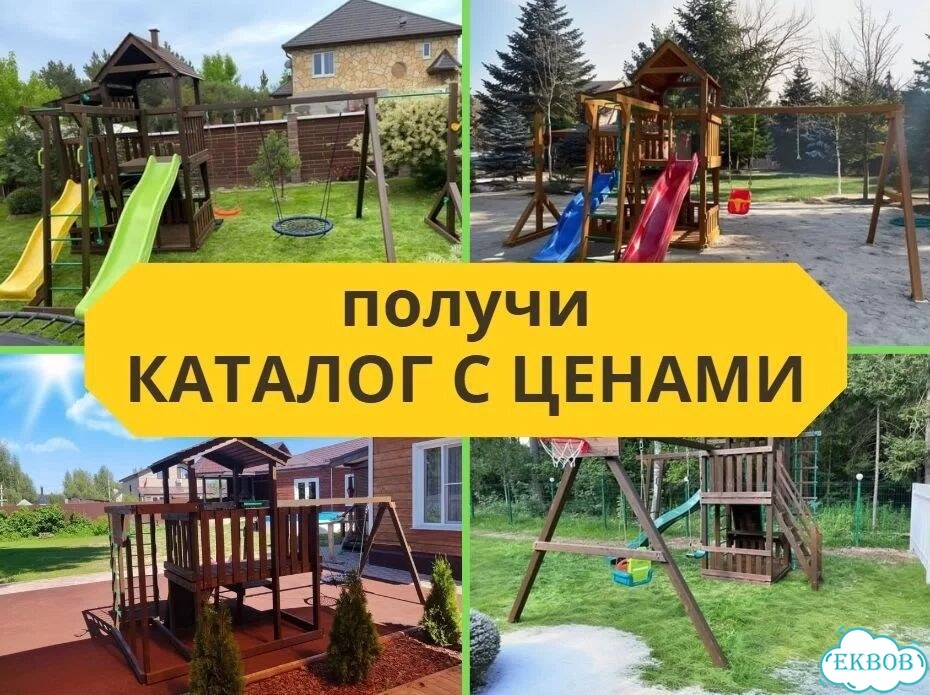 Детский комплекс, детская игровая площадка фото 3