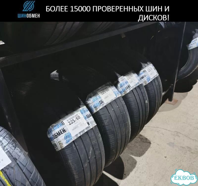 КАМА Кама-Евро-236 185/60 R15 84Q фото 1