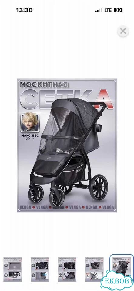Коляска прогулочная фото 5