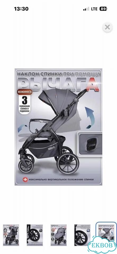 Коляска прогулочная фото 6