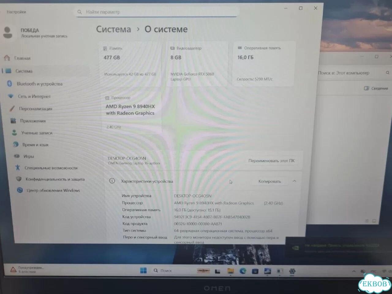 Игровой ноутбук HP omen 16 Ryzen 9/ rtx 5060 фото 4