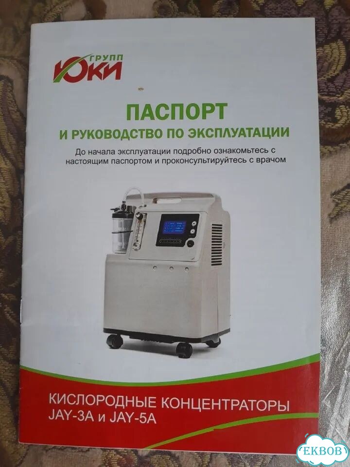 Кислородный концентратор jay 5a фото 6