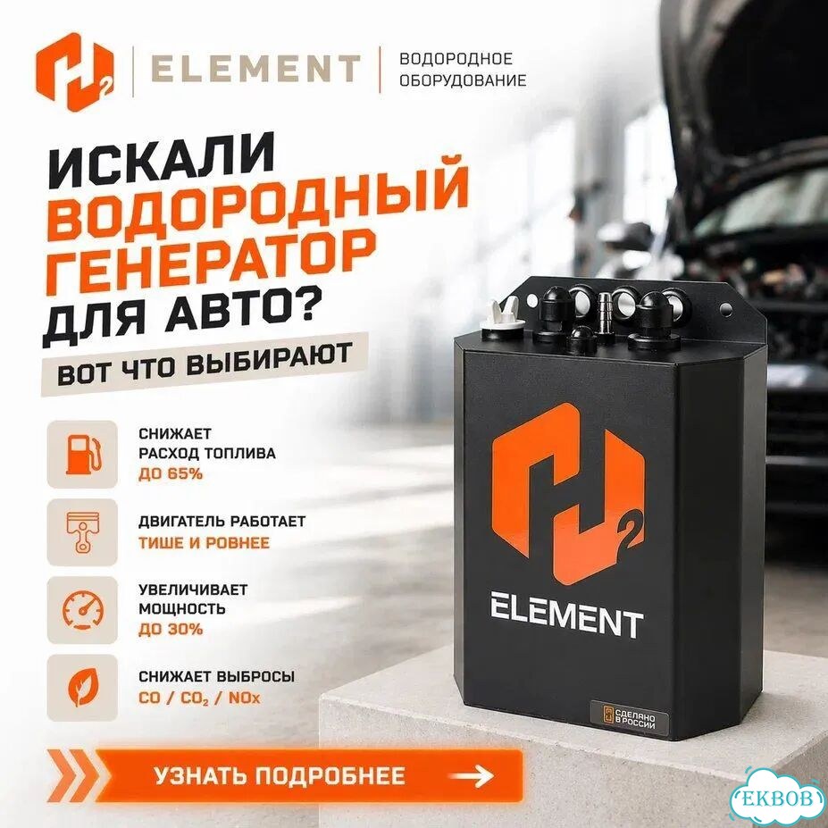 Вга H2 Element classic h2 / Для й заправки фото 1