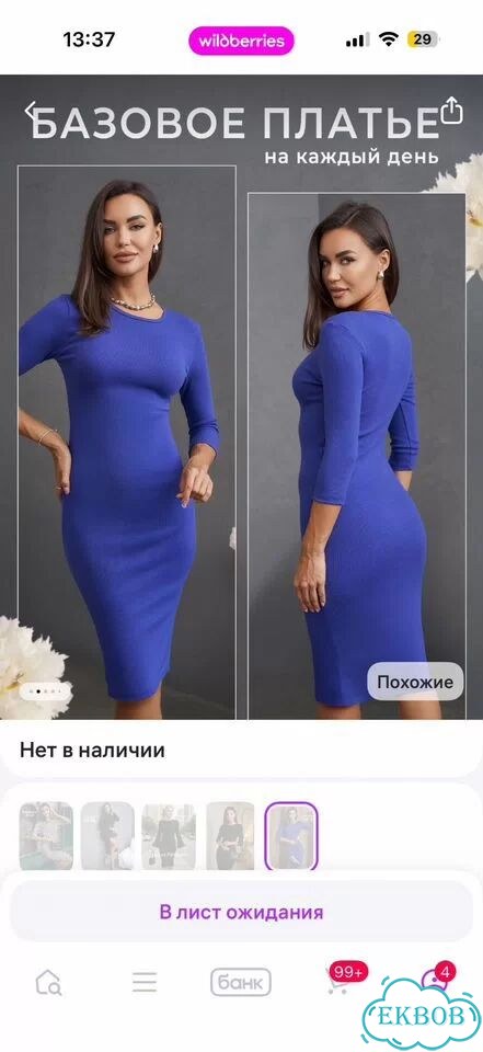 Новая трикотажное платье 46 фото 2