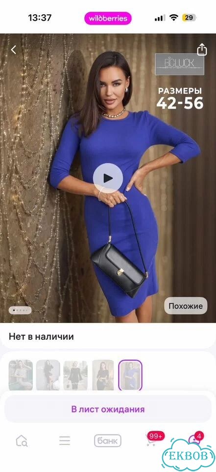 Новая трикотажное платье 46 фото 3