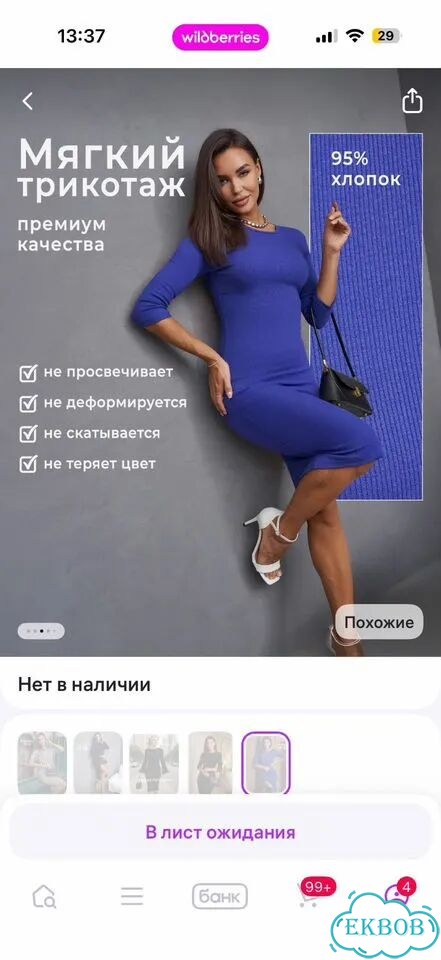 Новая трикотажное платье 46 фото 5
