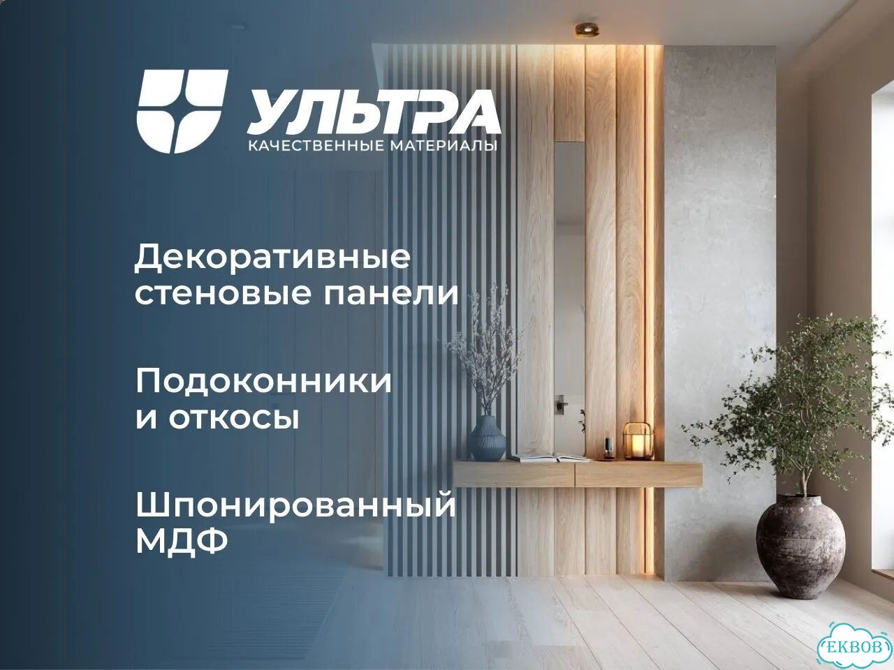 Дизайнерская панель / Стеновая панель / декоративная панель / Стеновые панели мдф фото 2
