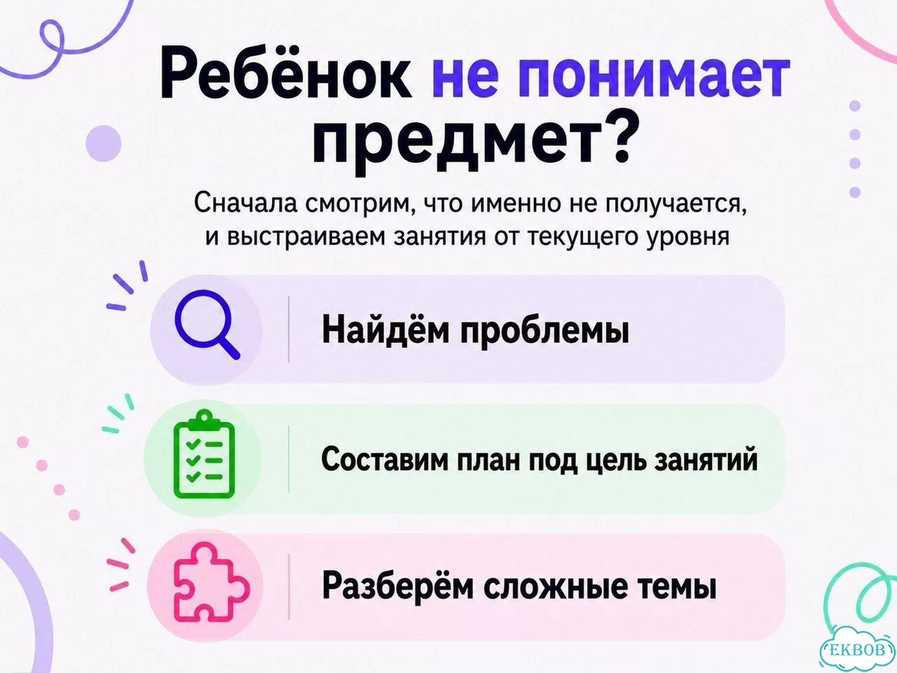 Репетитор по математике фото 2