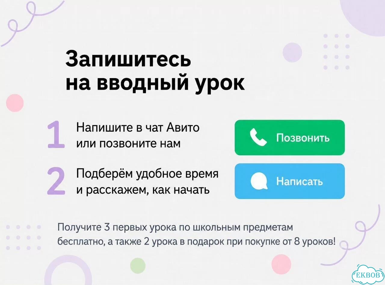 Репетитор по математике фото 4