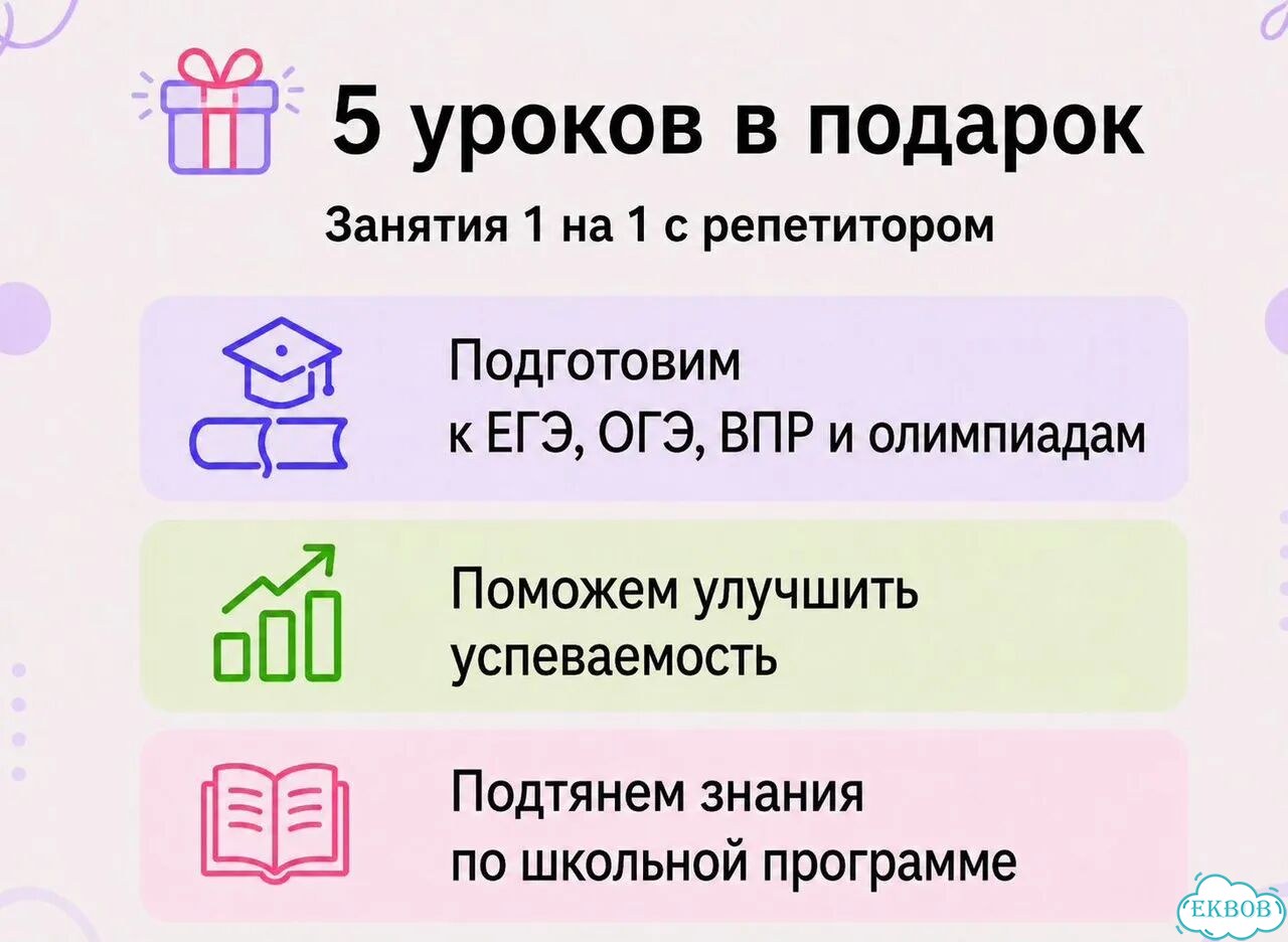 Репетитор по математике фото 3