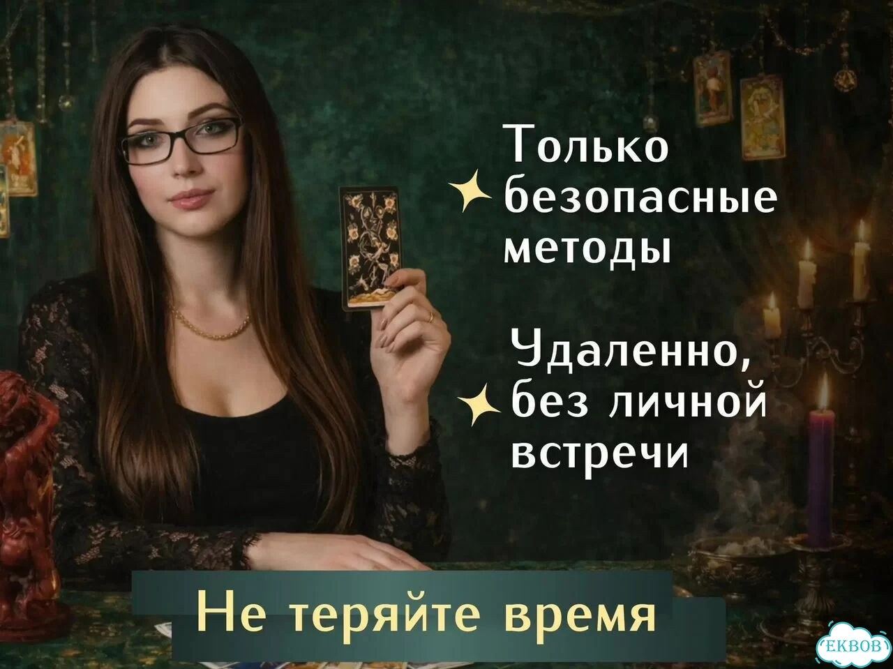 Таролог узнайте правду сегодня фото 7