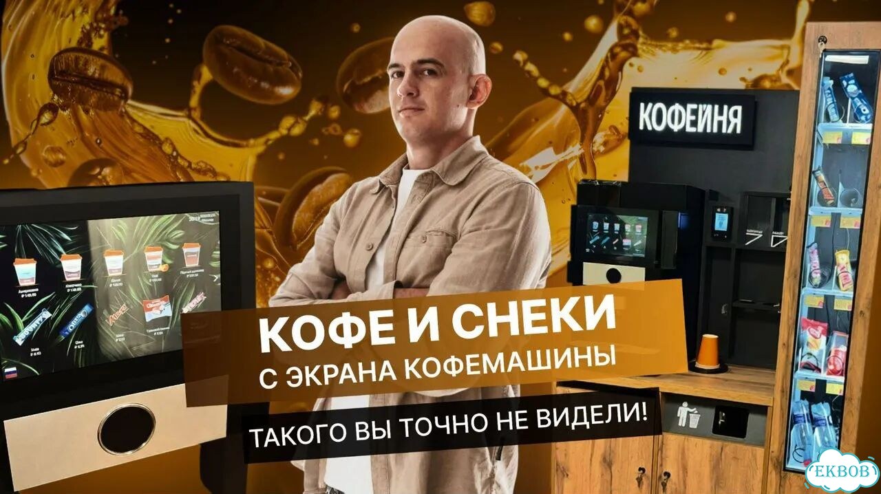 Снековый автомат для повышения среднего чека фото 2