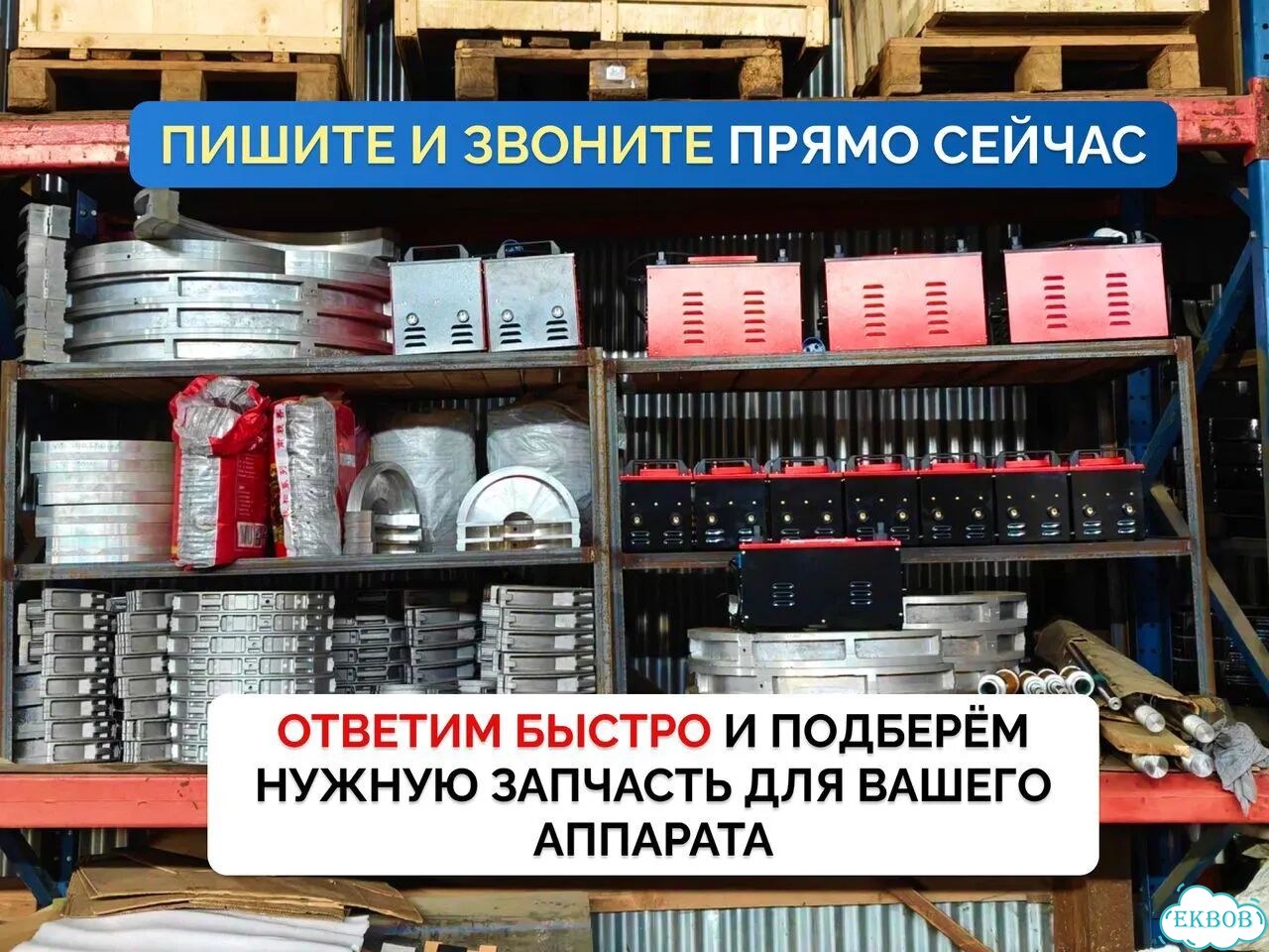Редукционные вкладыши для сварки пнд труб фото 10