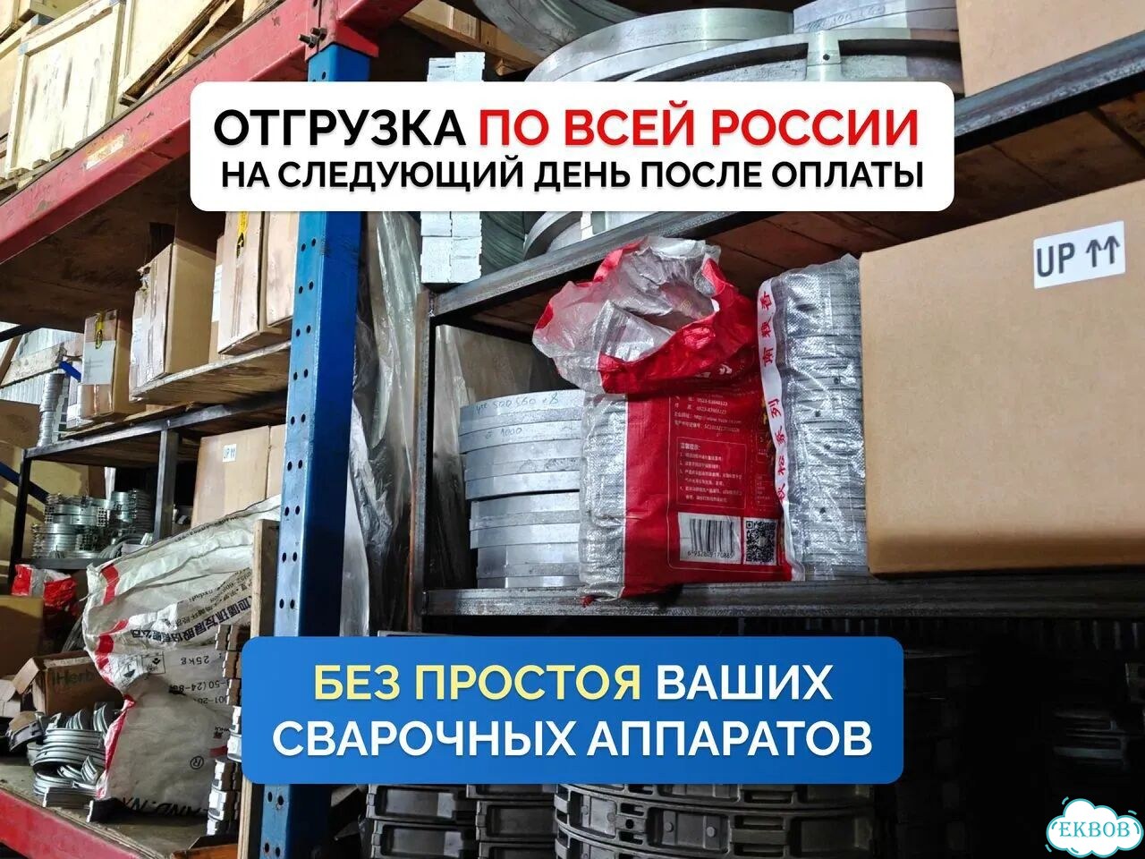 Редукционные вкладыши для сварки пнд труб фото 2