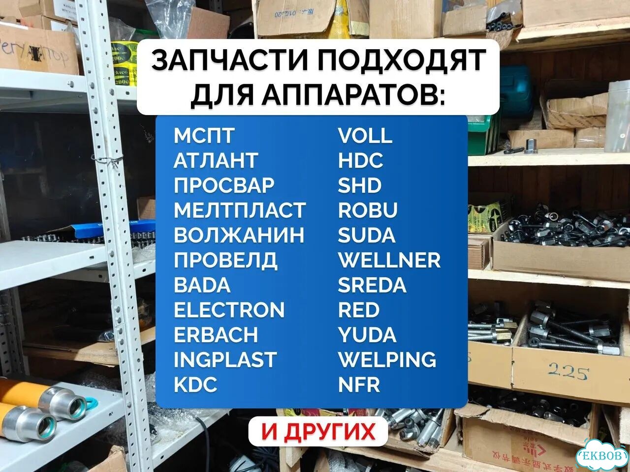 Редукционные вкладыши для сварки пнд труб фото 4