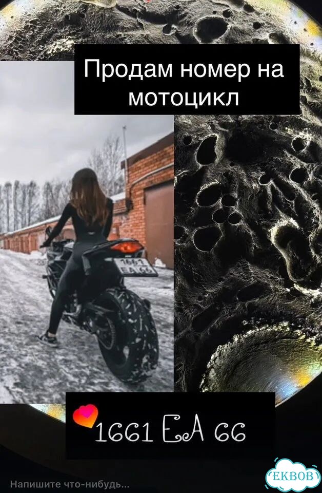 Номер мото фото 1