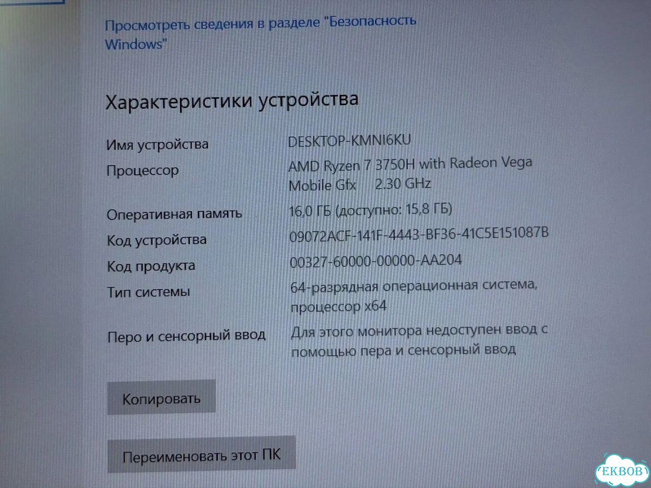 Игровой ноутбук Asus / GTX1660Ti / Ryzen 7 / 16GB фото 7