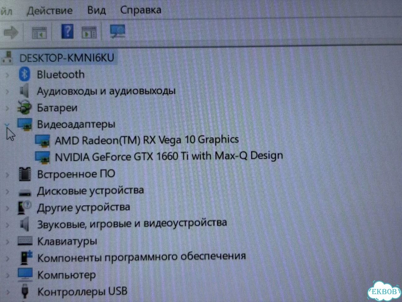 Игровой ноутбук Asus / GTX1660Ti / Ryzen 7 / 16GB фото 8