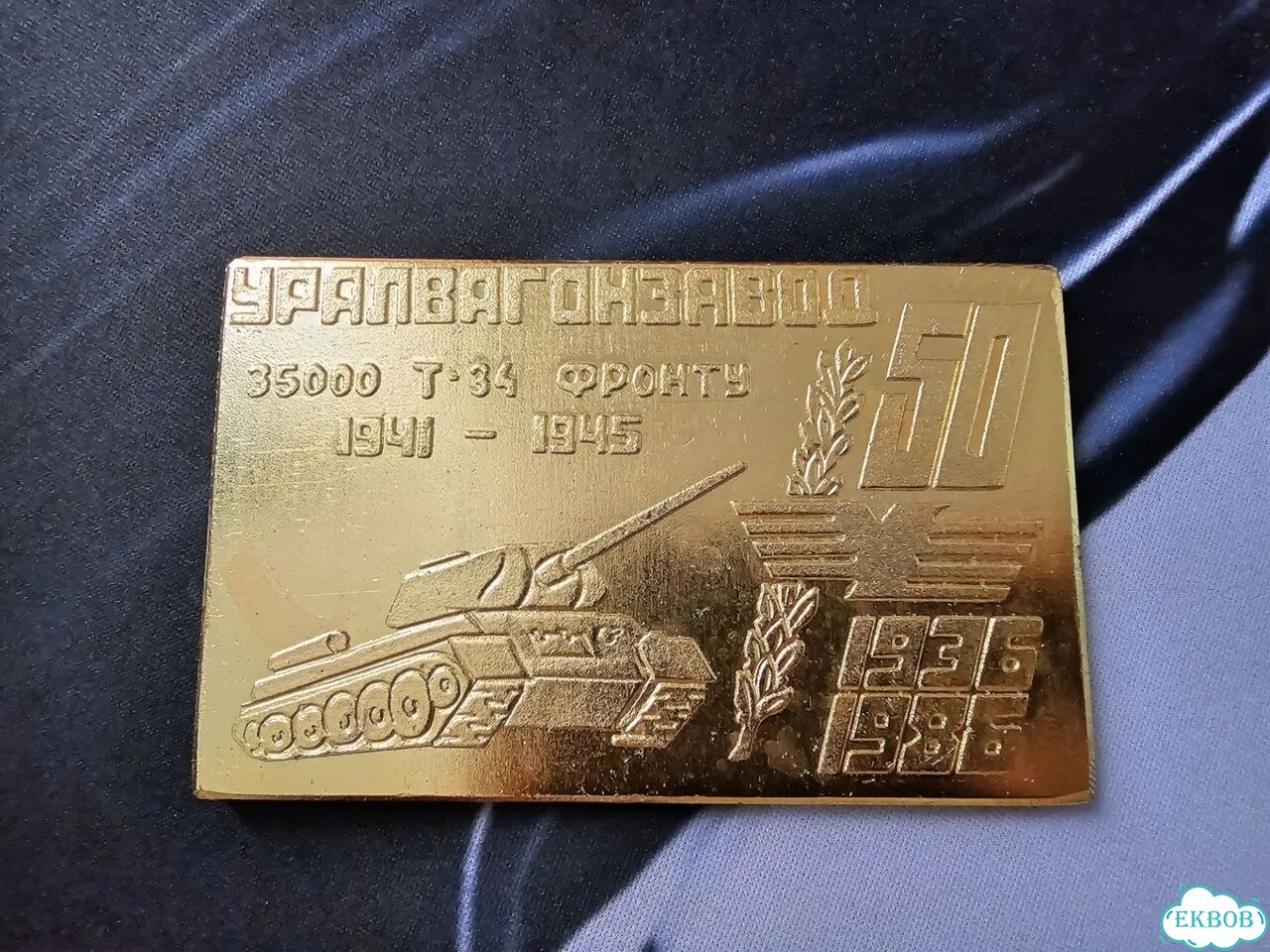Знак уралвагонзавод фото 1
