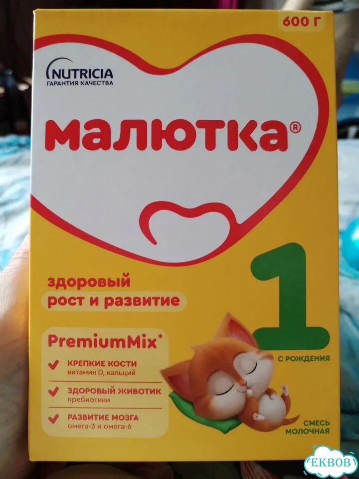 Детская молочная смесь малютка 1 фото 1