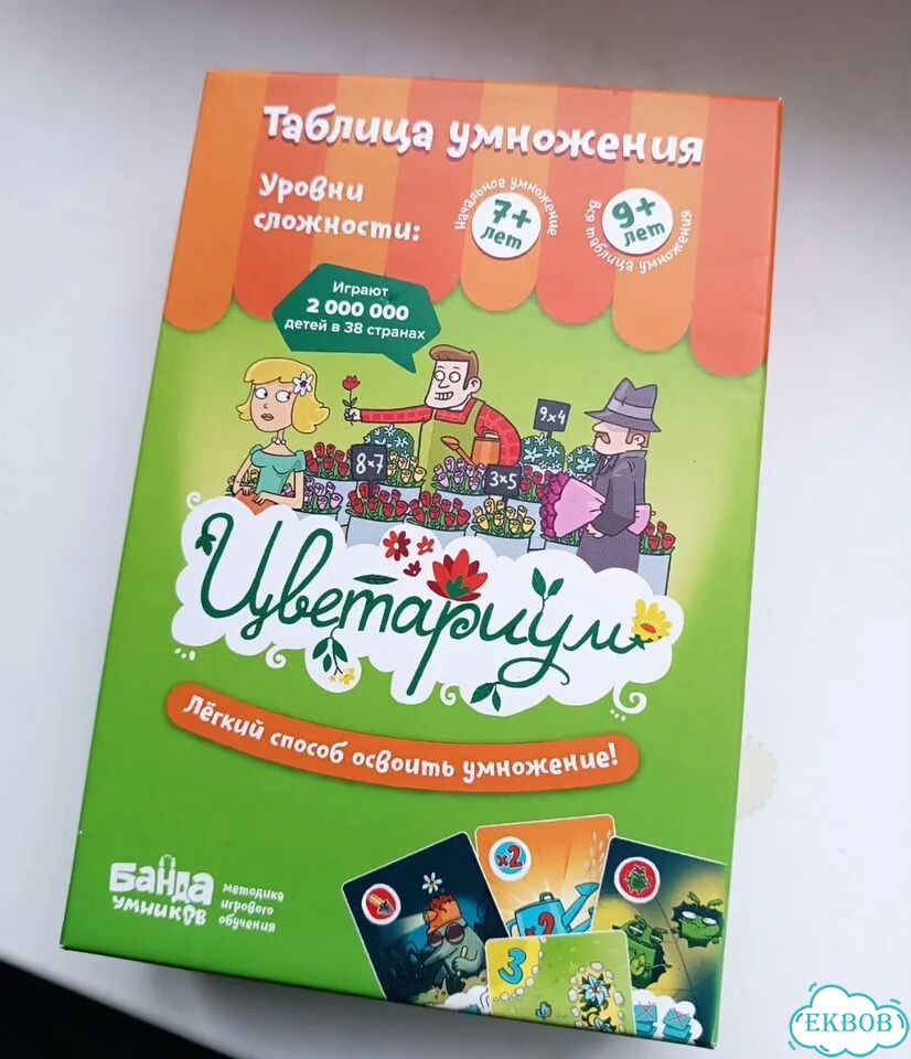 Цветариум игра фото 1