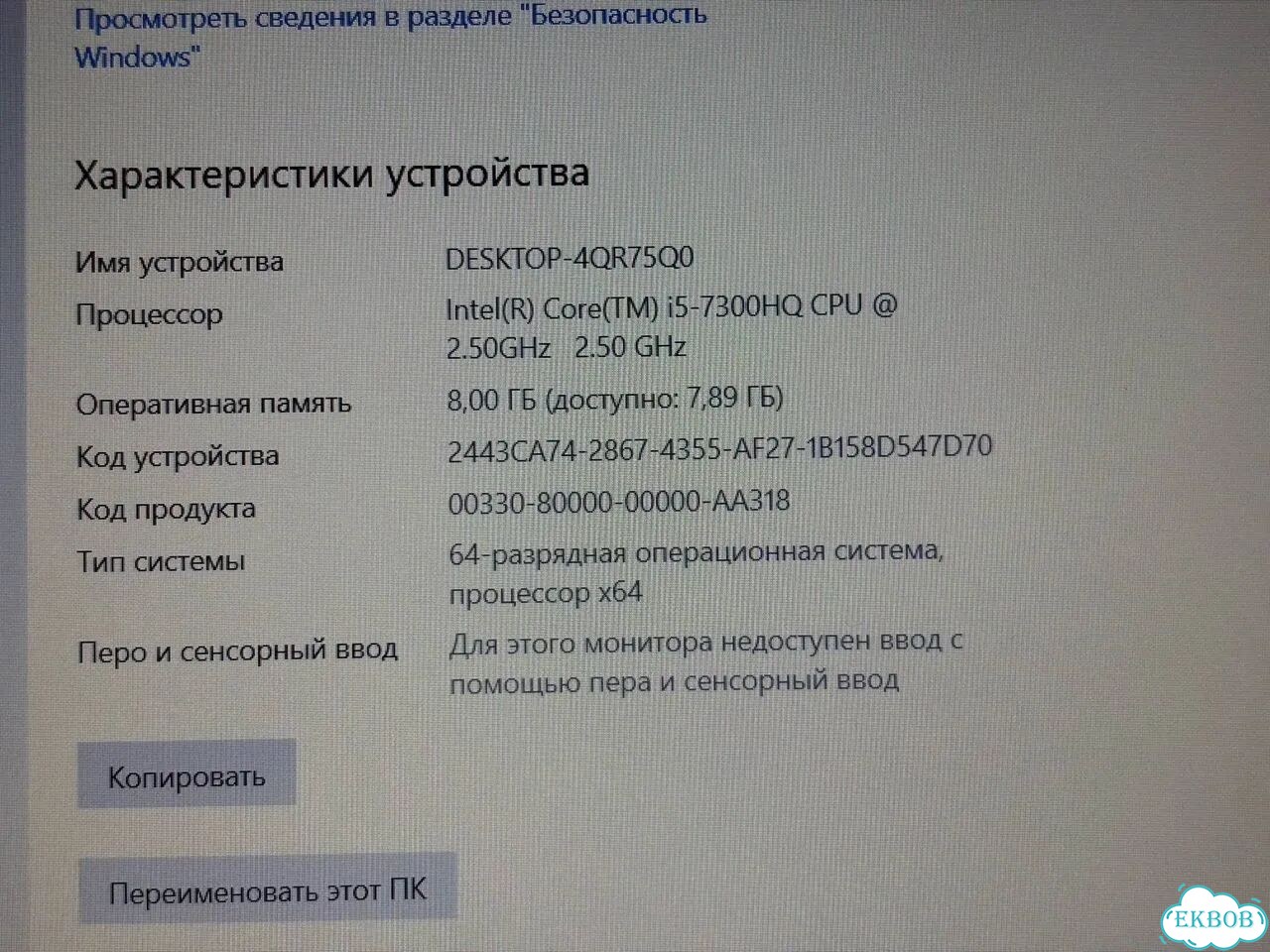 Игровой ноутбук Acer / GTX1050 / i5-7300HQ / 8GB фото 8