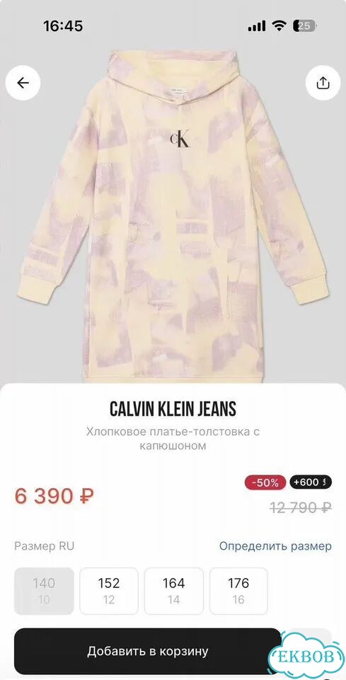Платье толстовка Calvin Klein jeans 140 оригинал фото 6
