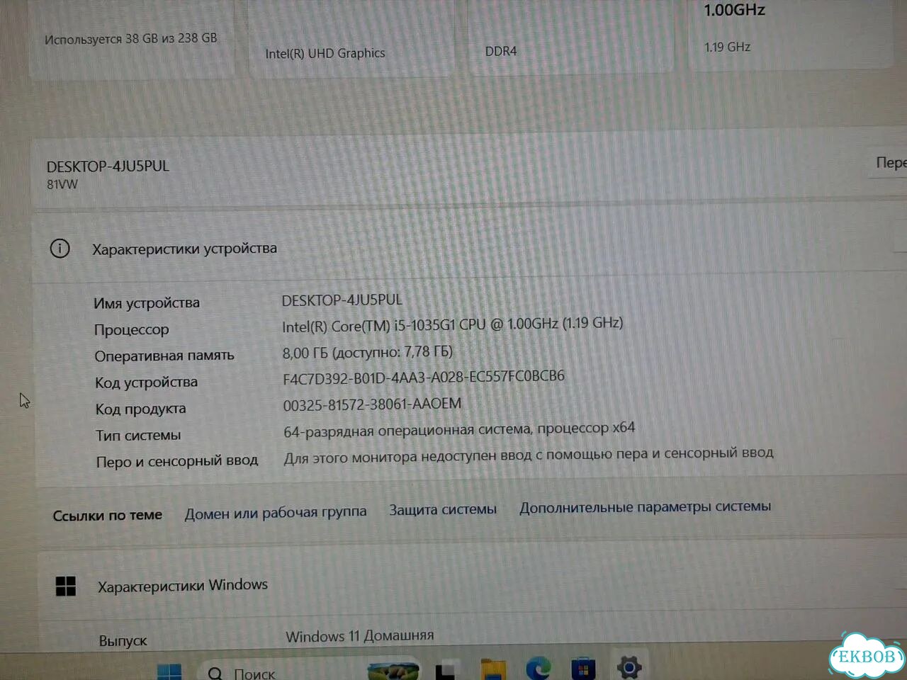 Ноутбук Lenovo / i5-1035G1 / 8GB / SSD 256 фото 7