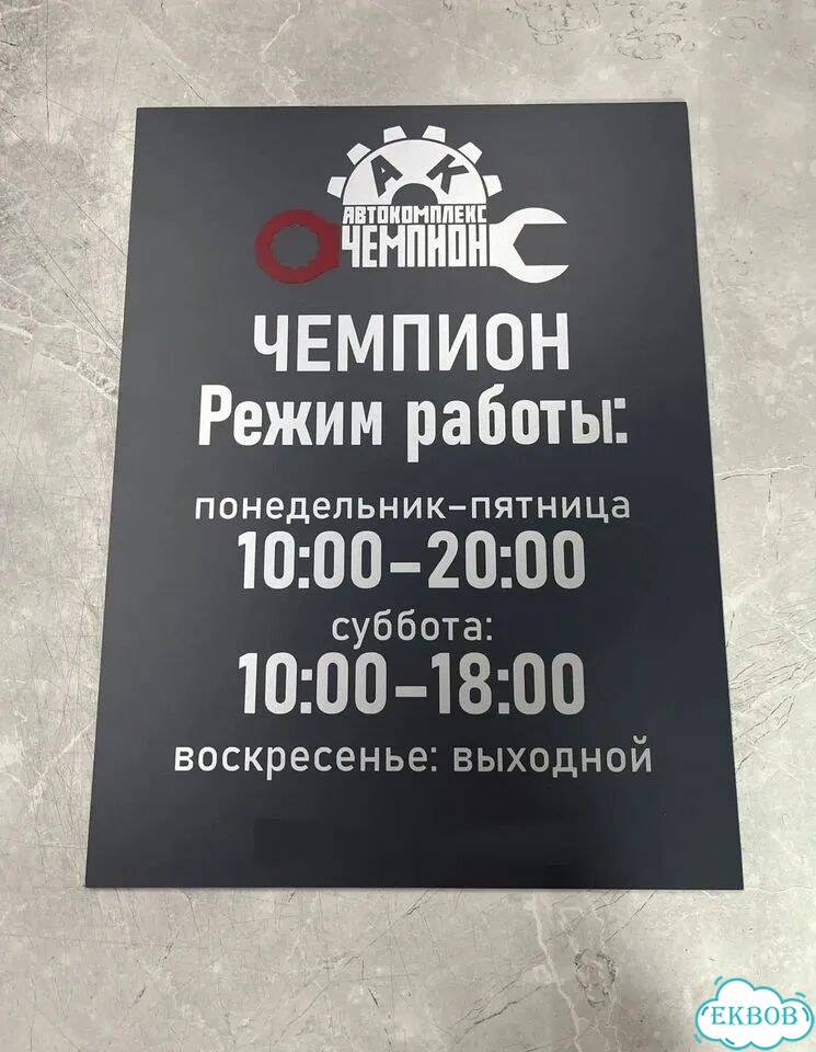Табличка яркая для вашего дома фото 8