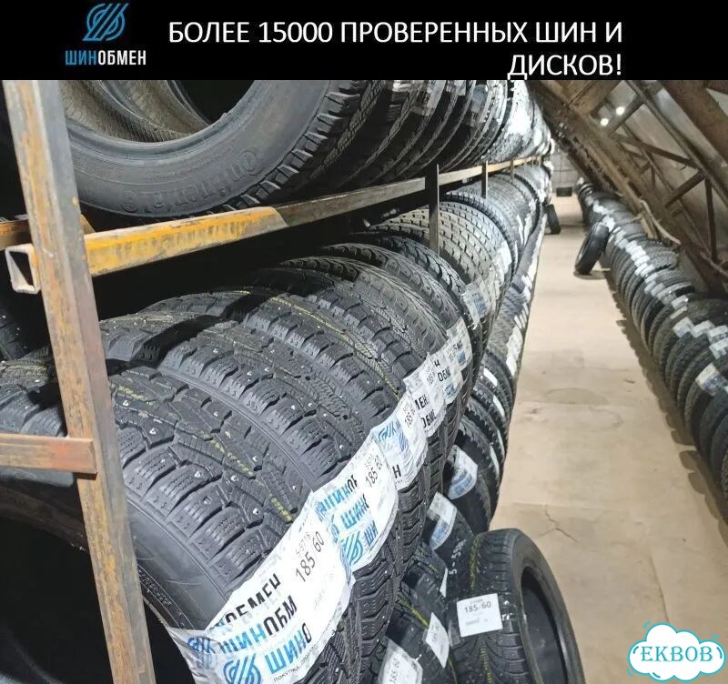Rosava Itegro 195/55 R16 86Q фото 1