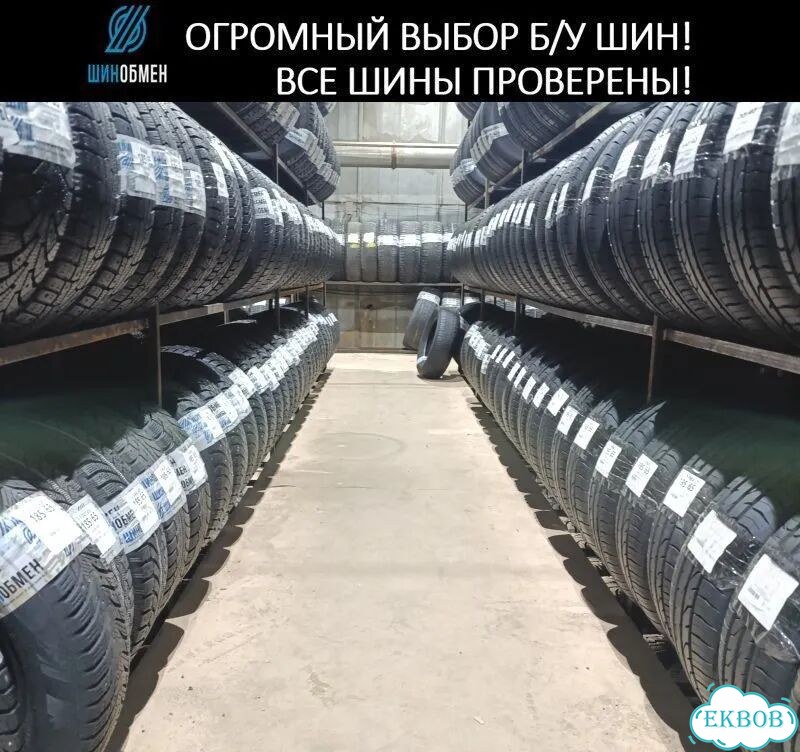 Белшина Artmotion 215/60 R16 94Q фото 1
