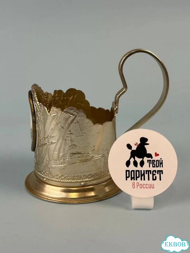 Старинный Подстаканник «Петропавловск» 50-60е фото 2