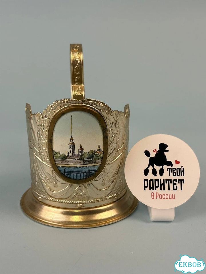 Старинный Подстаканник «Петропавловск» 50-60е фото 3