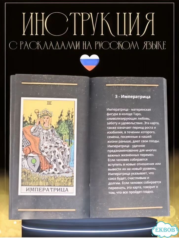 Карты таро Уэйта в подарочной упаковке фото 9