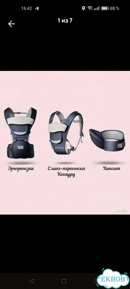 Слинг, эргорюкзак, хипсит Mom's Babies 0-3 фото 1
