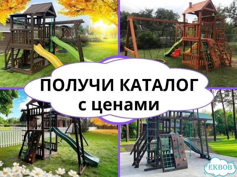 Детский комплекс, детская игровая площадка фото 3