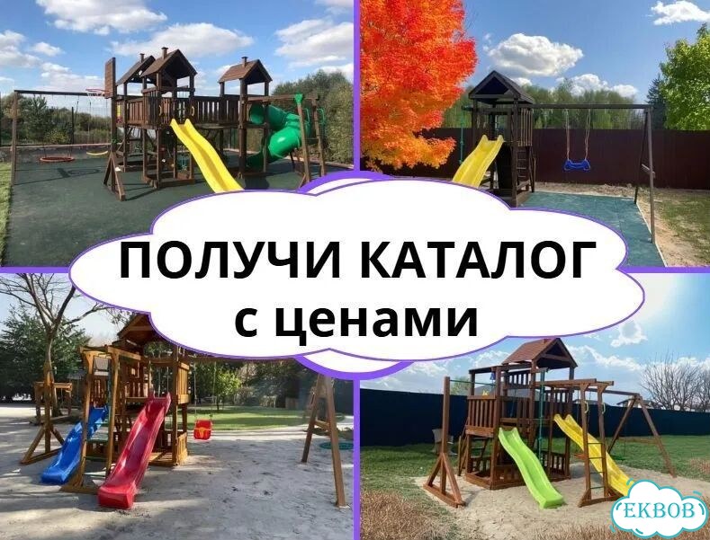 Детский комплекс, детская игровая площадка фото 3