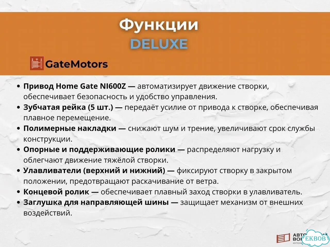 Автоматика для откатных ворот с шиной 6,5 метров фото 3
