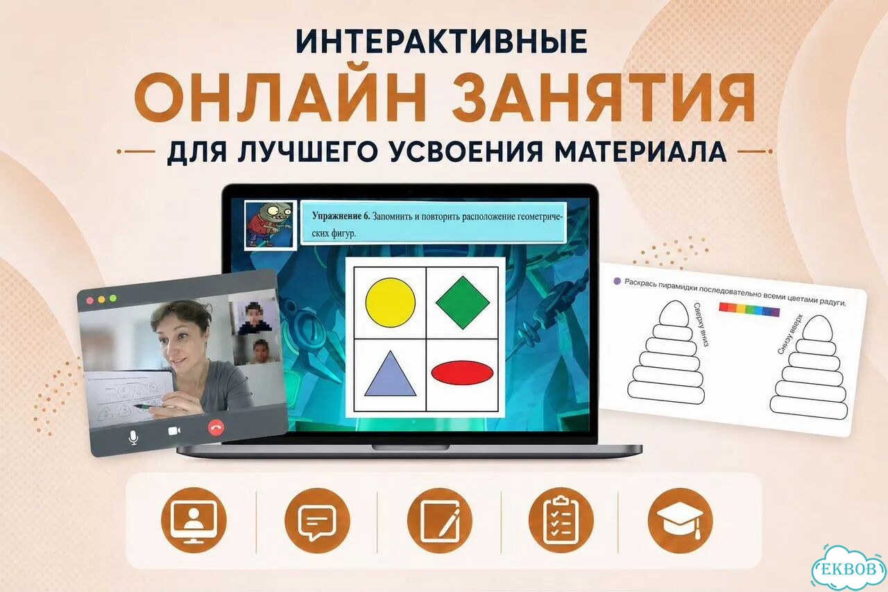 Репетитор начальных классов фото 2