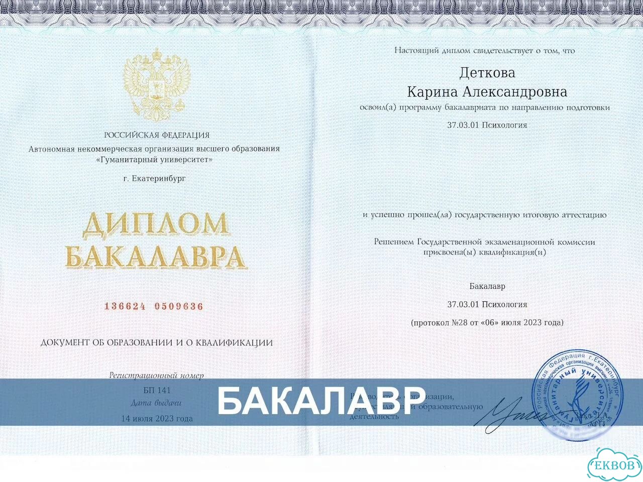 Психолог онлайн. Опыт 8 л. Отношения, кризис, вина фото 3