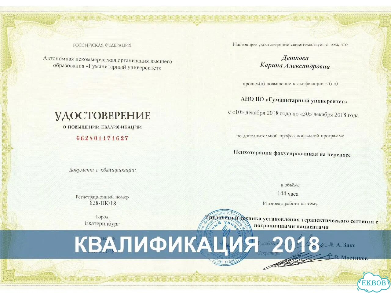 Психолог онлайн. Опыт 8 л. Отношения, кризис, вина фото 6