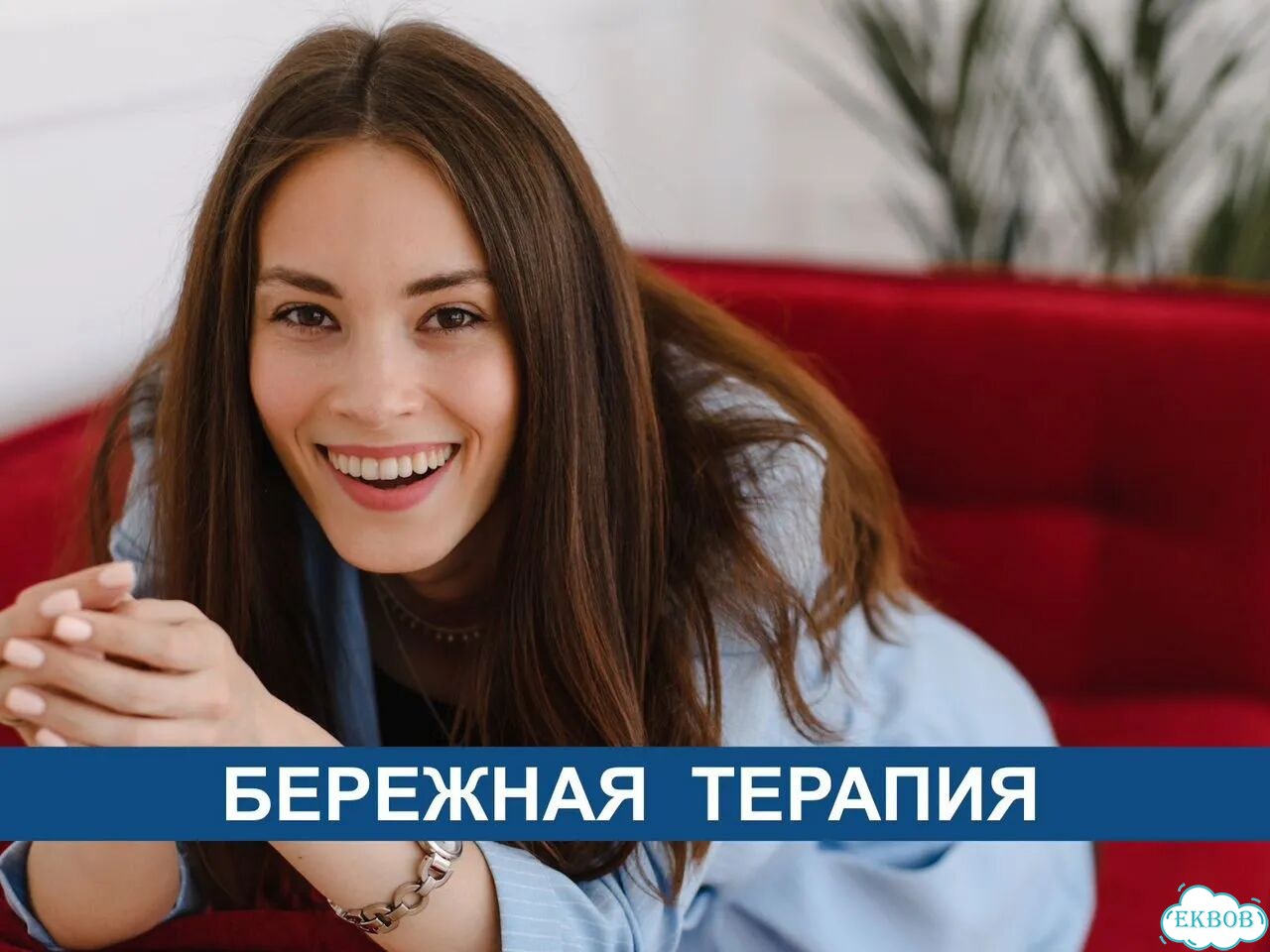 Психолог онлайн. Опыт 8 л. Отношения, кризис, вина фото 8