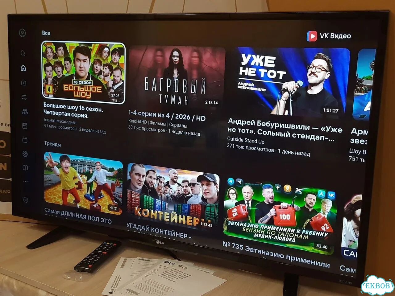 Телевизор LG SMART 4К UHD wifi фото 8