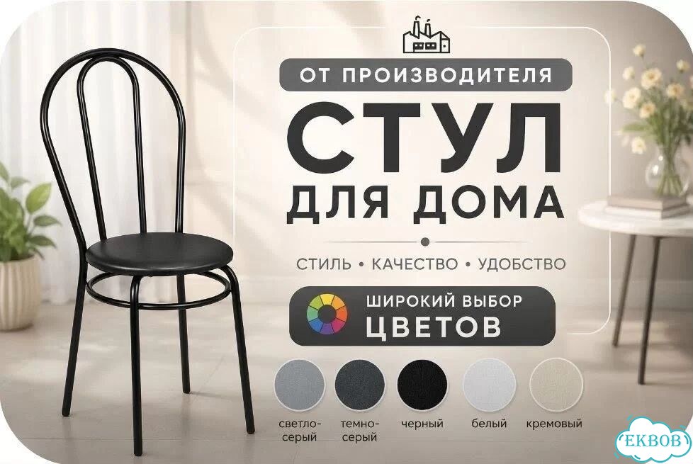 Стул Венский от производителя фото 1