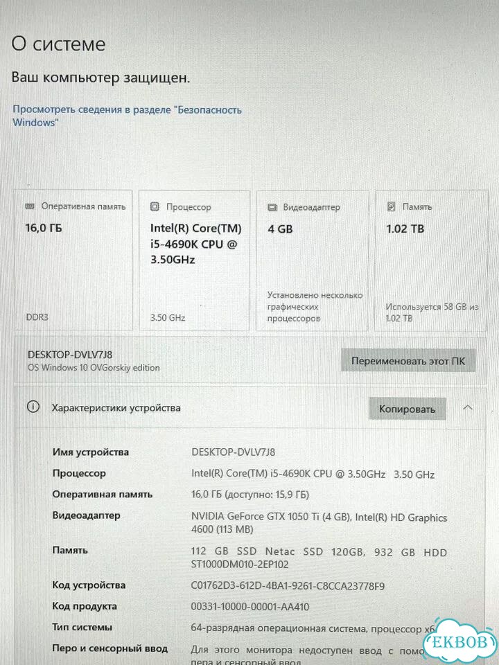 Игровой компьютер i5-4690K/16Gb/GTX1050Ti фото 3