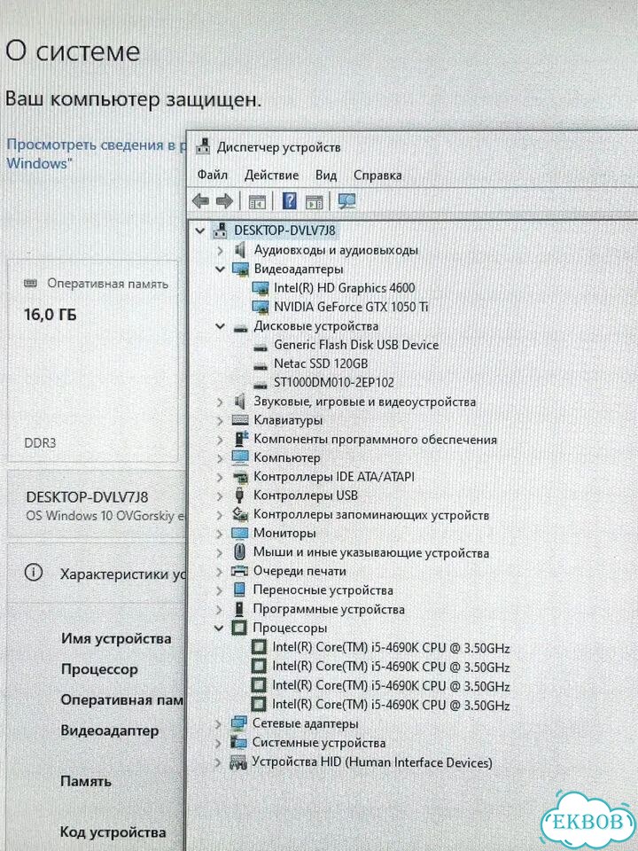 Игровой компьютер i5-4690K/16Gb/GTX1050Ti фото 4