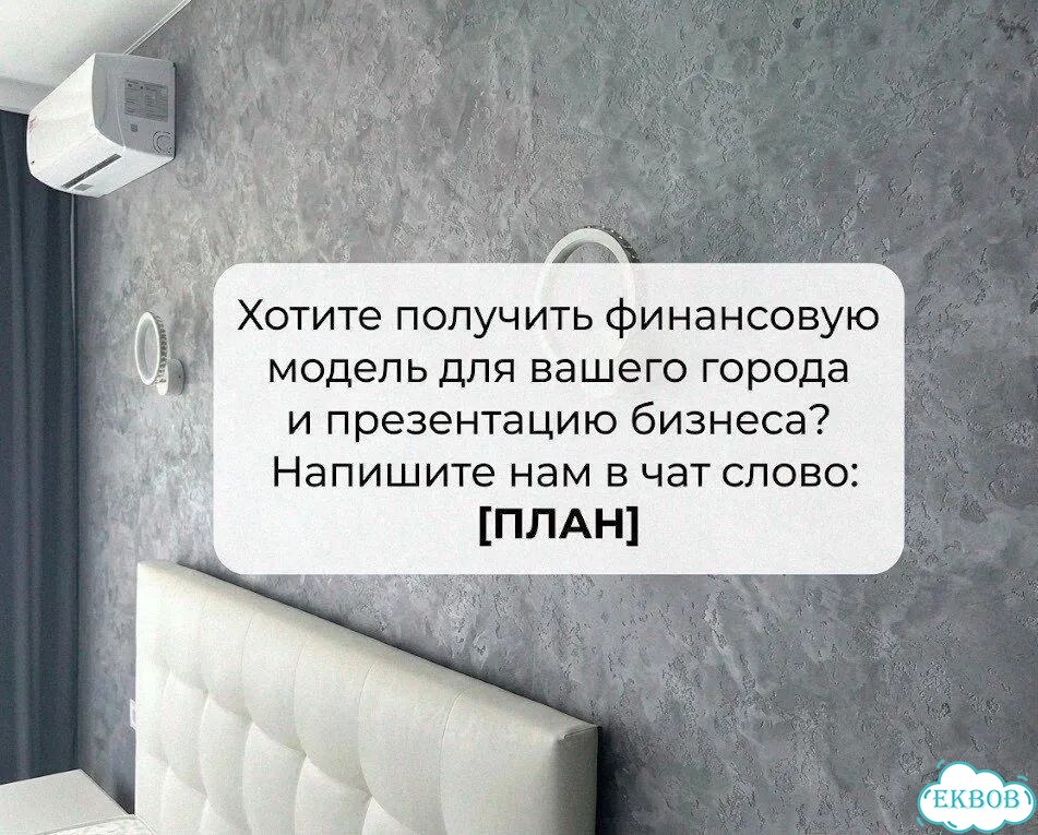 Франшиза ремонт квартир / Готовый бизнес по ремонту квартир фото 10