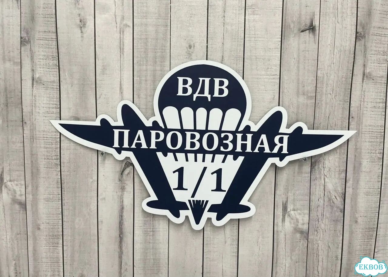 Табличка яркая для вашего дома фото 3