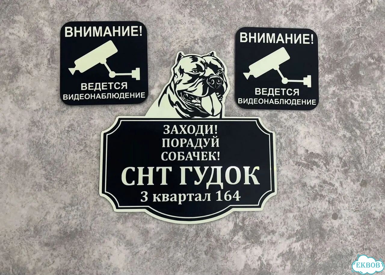 Табличка яркая для вашего дома фото 8